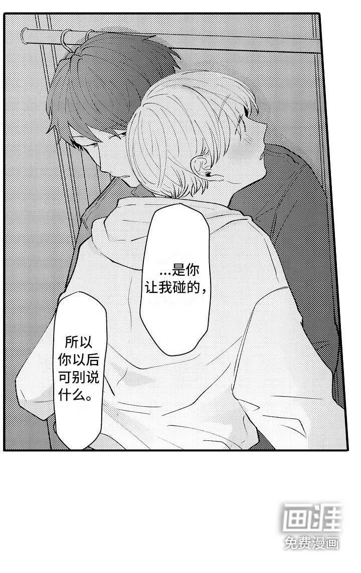 第10章：顺水推舟