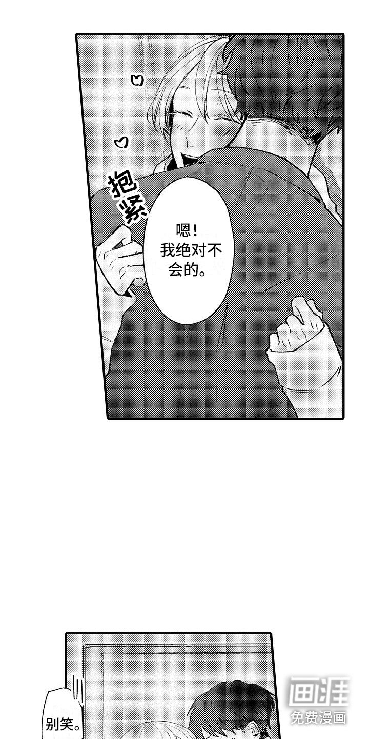 第10章：顺水推舟