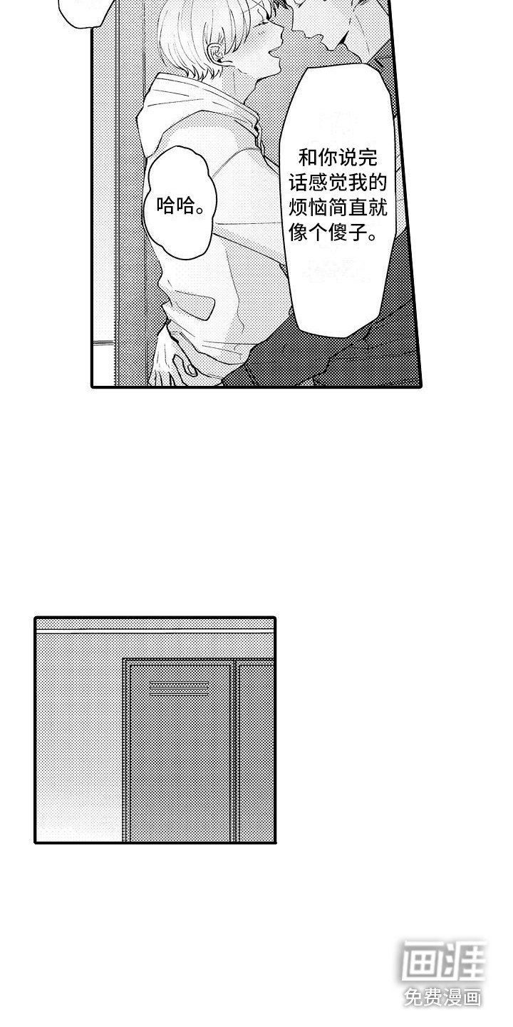 第10章：顺水推舟