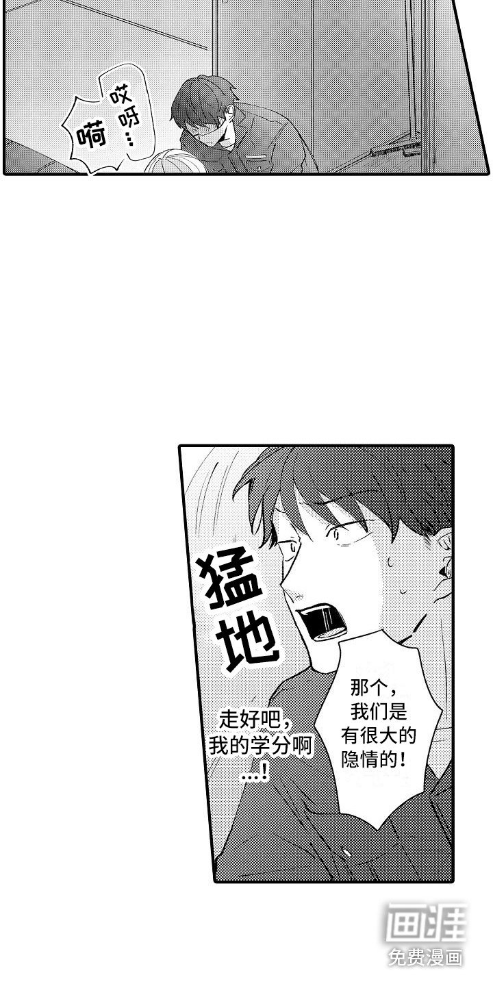 第11章：心情变好