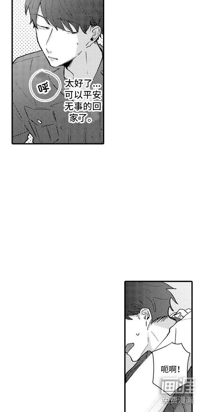 第11章：心情变好
