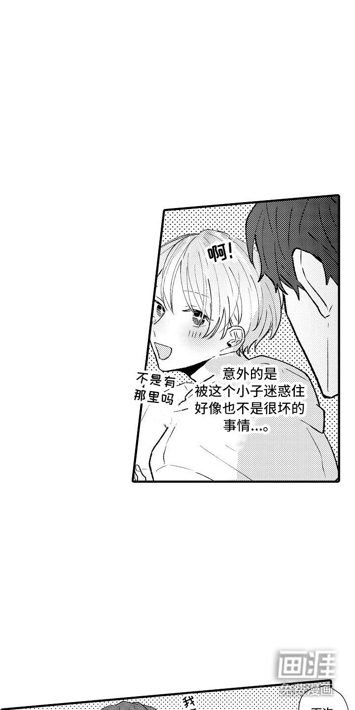第11章：心情变好