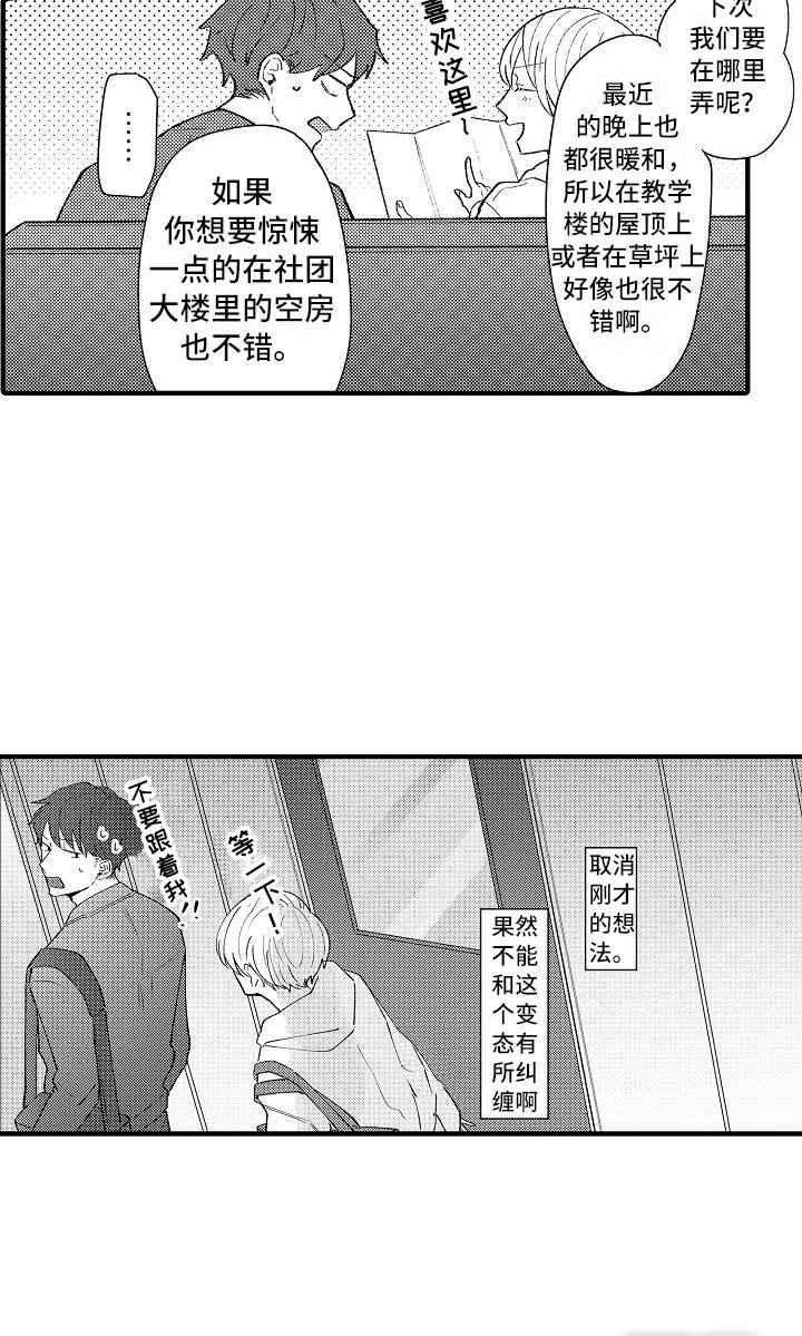 第11章：心情变好