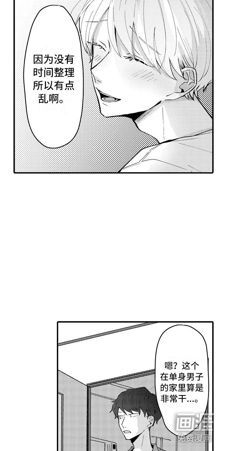 第12章：借住