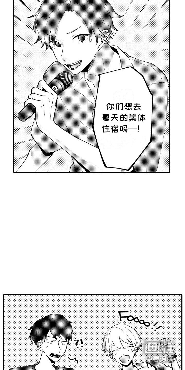 第12章：借住