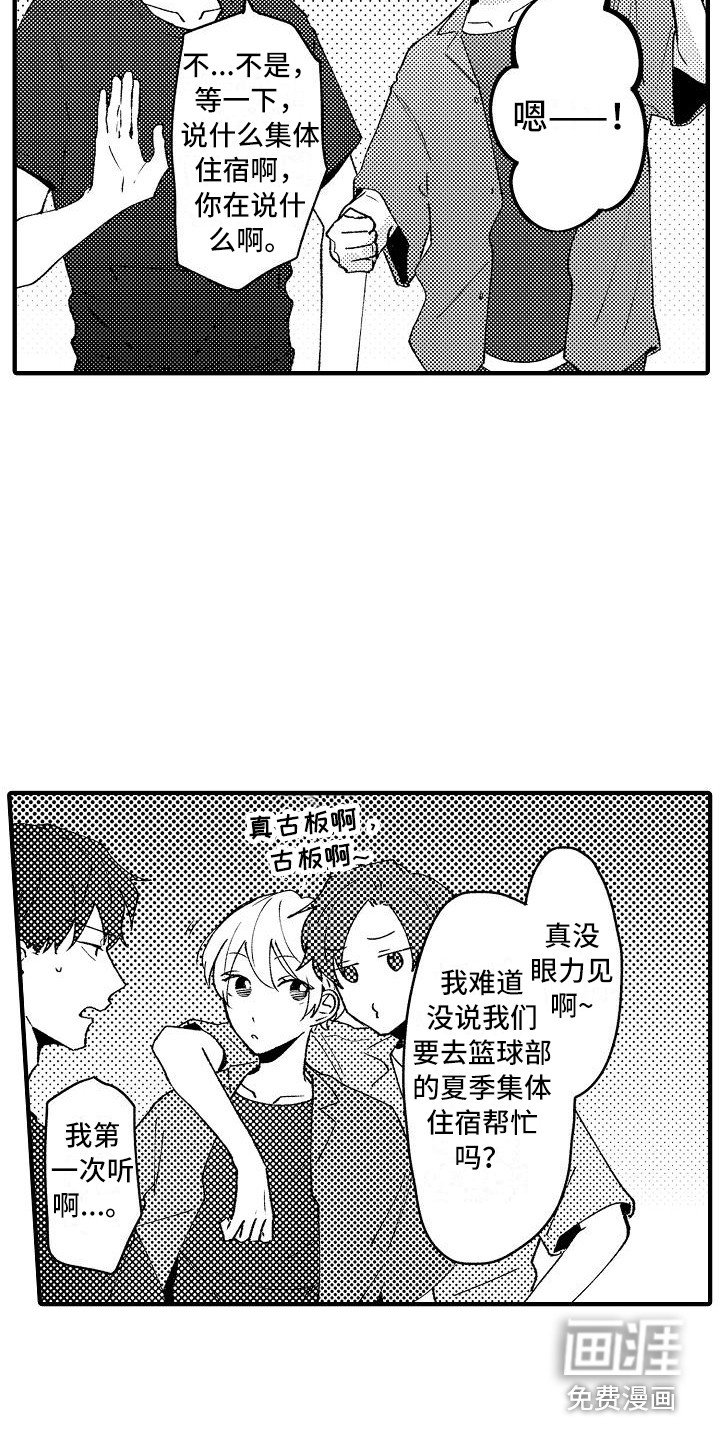 第12章：借住