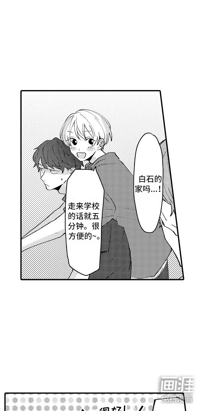 第12章：借住