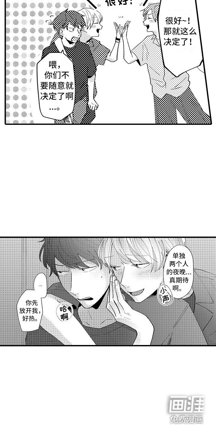 第12章：借住