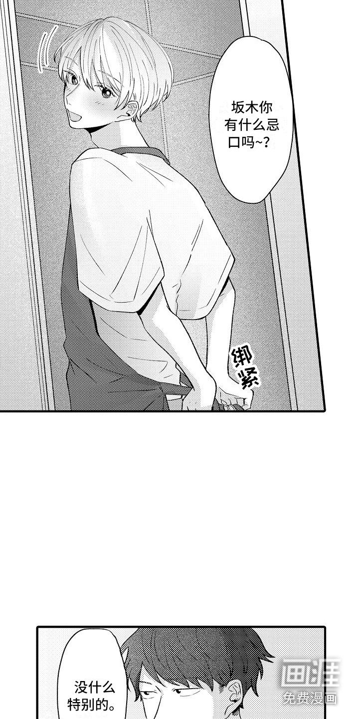 第12章：借住