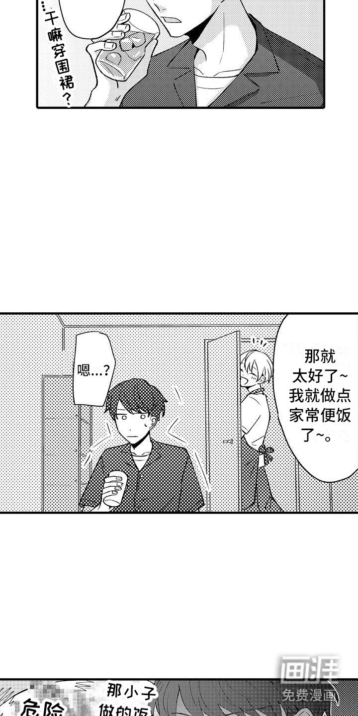 第12章：借住