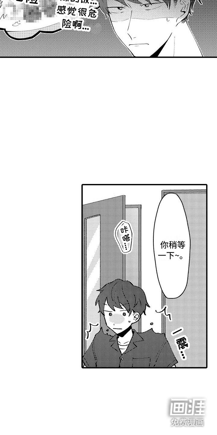 第12章：借住