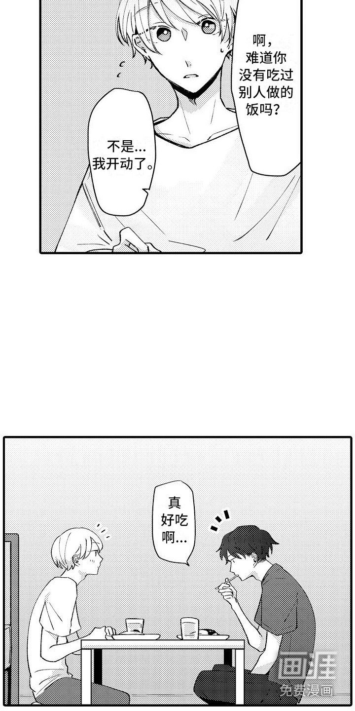 第12章：借住