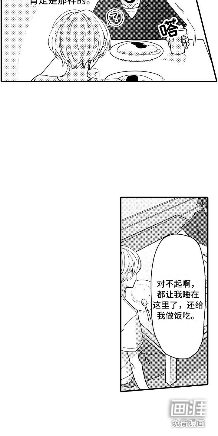 第13章：很自然