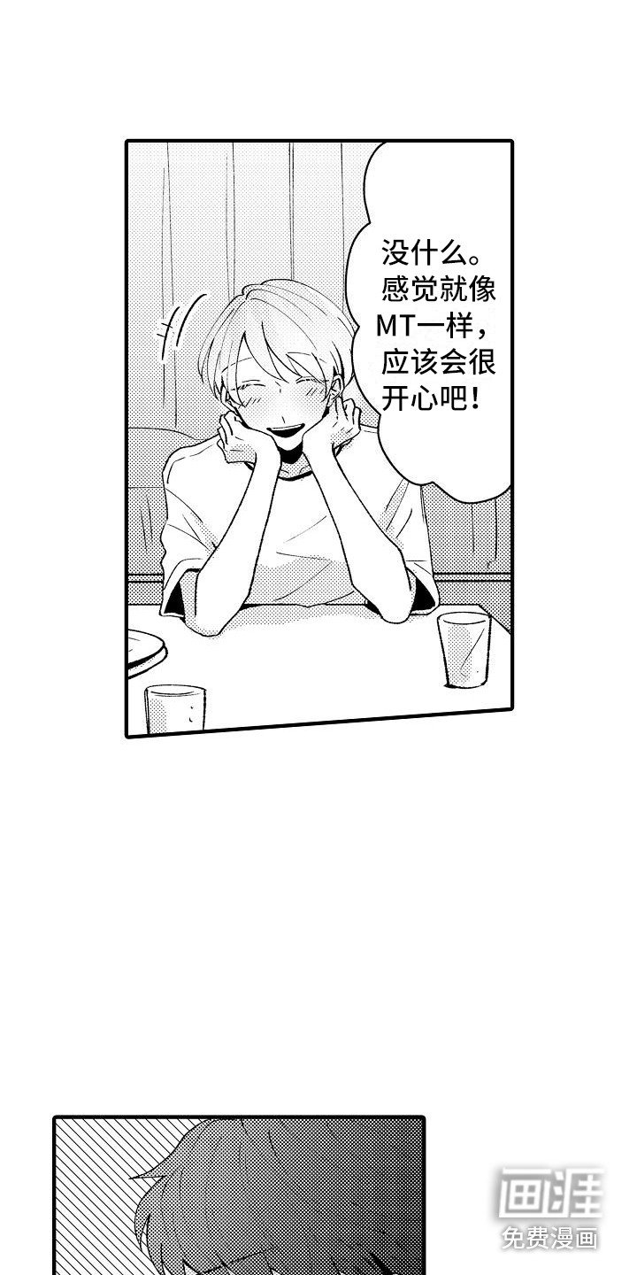 第13章：很自然