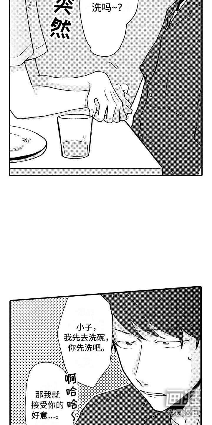 第13章：很自然