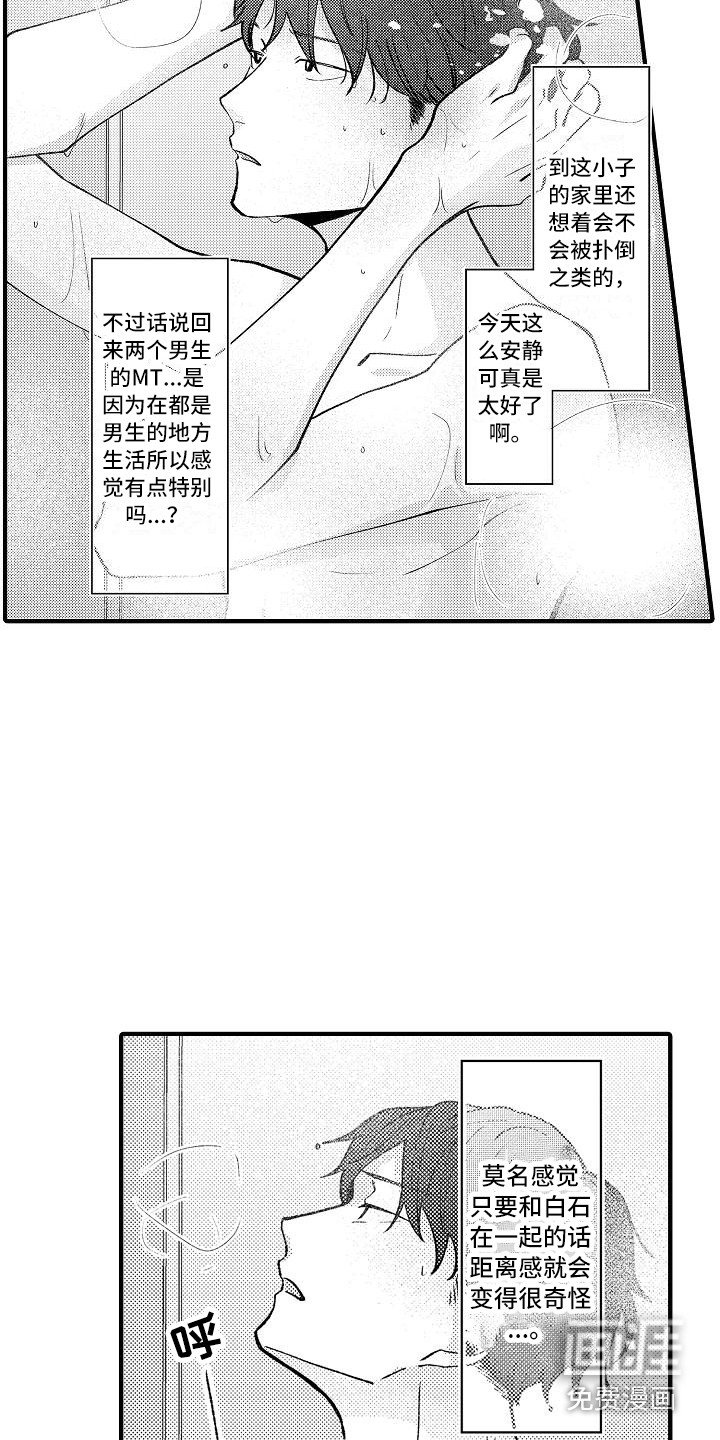 第13章：很自然