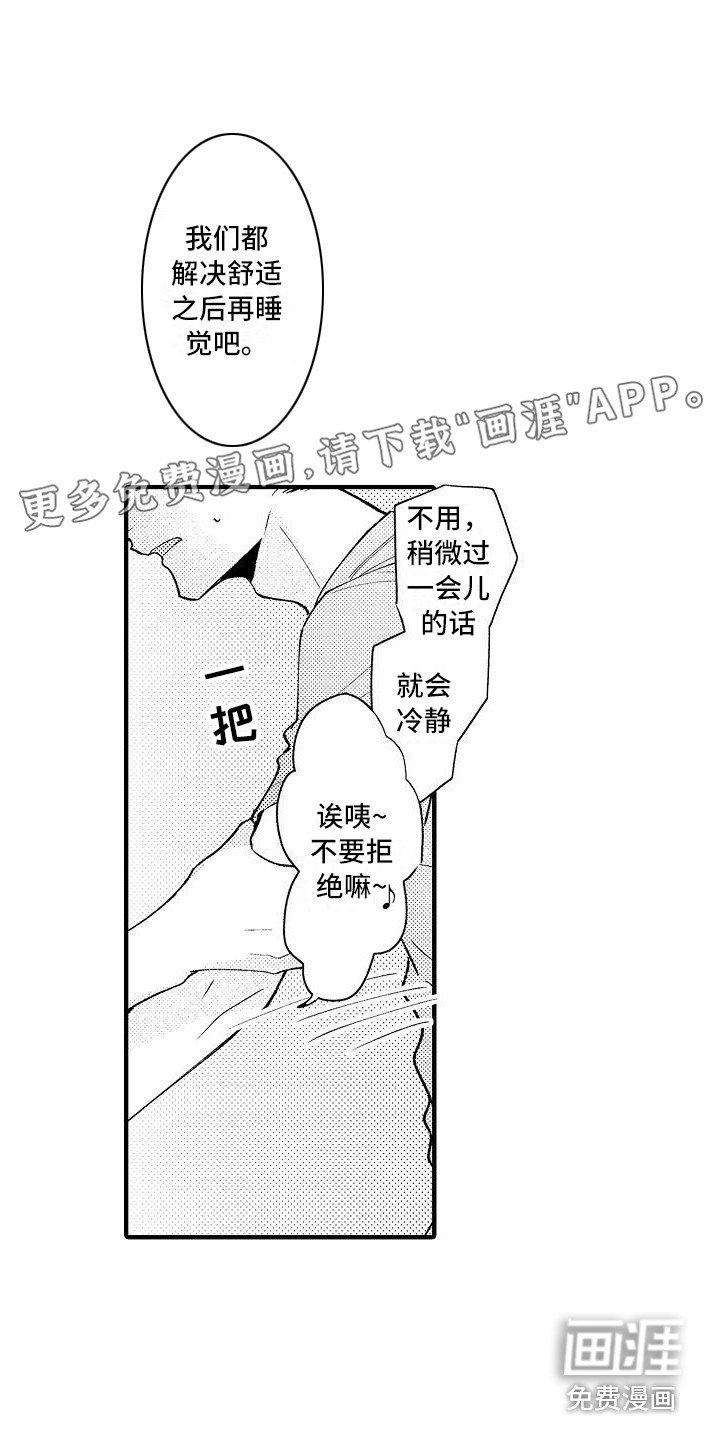 第14章：发呆