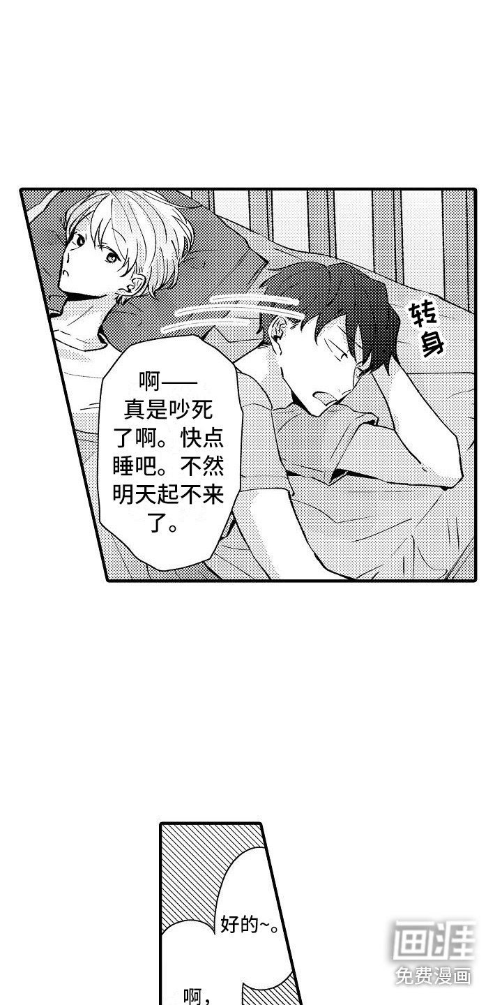 第14章：发呆
