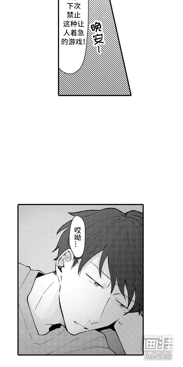 第14章：发呆