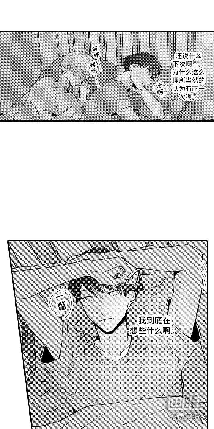 第14章：发呆