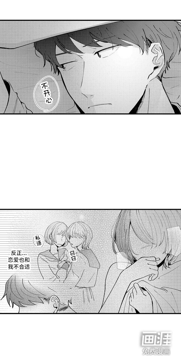 第14章：发呆