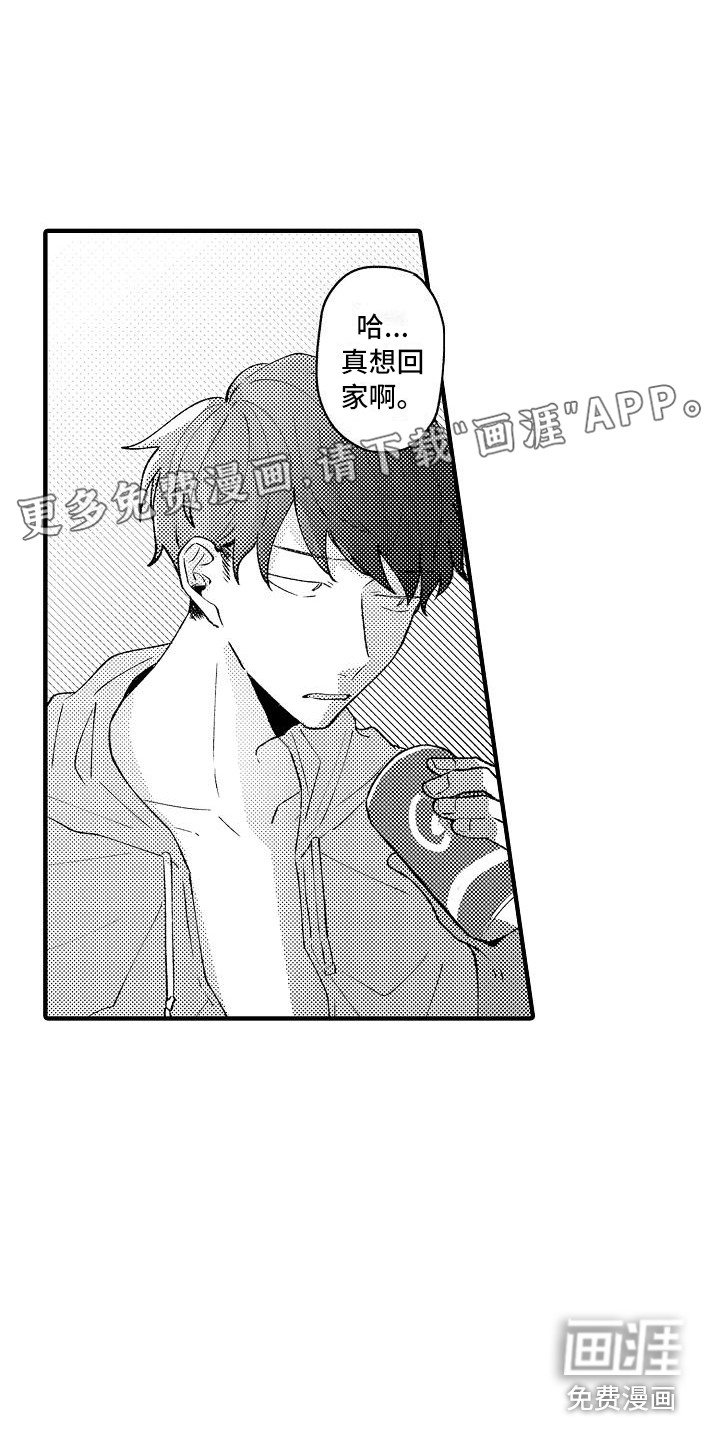 第15章：帮忙