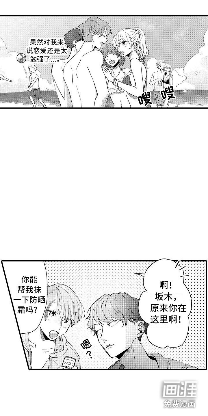 第15章：帮忙