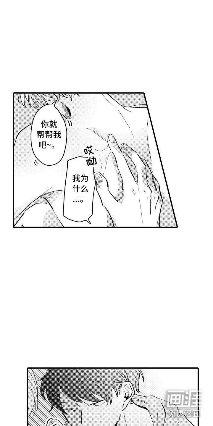 第15章：帮忙