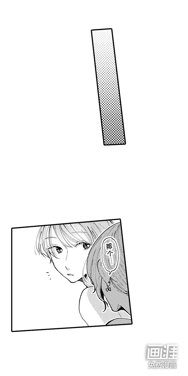 第15章：帮忙