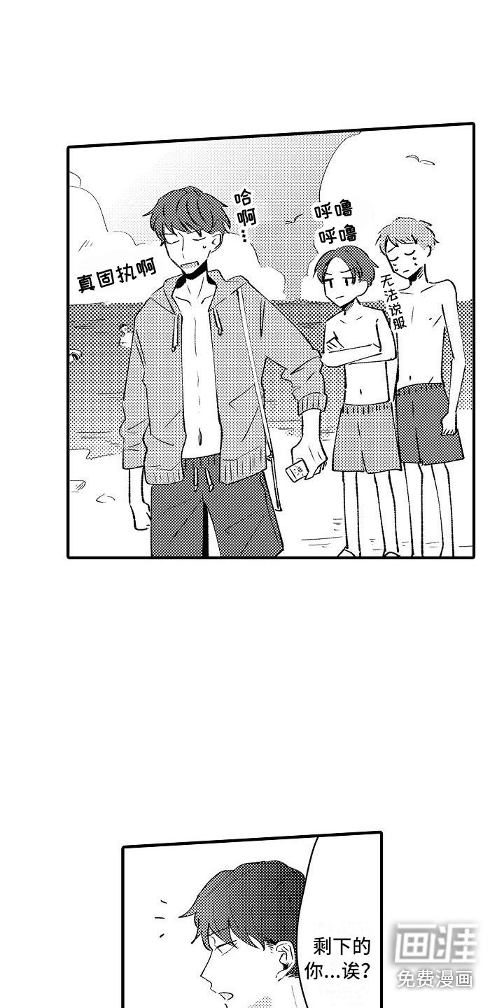 第15章：帮忙