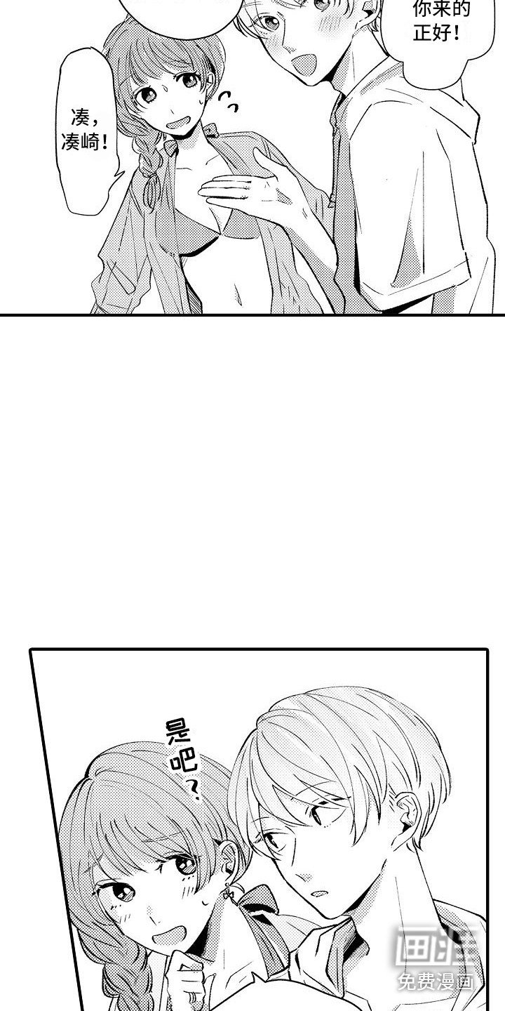 第15章：帮忙