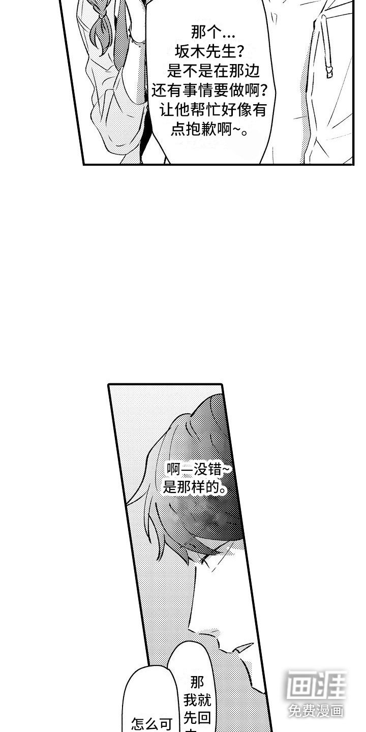 第15章：帮忙