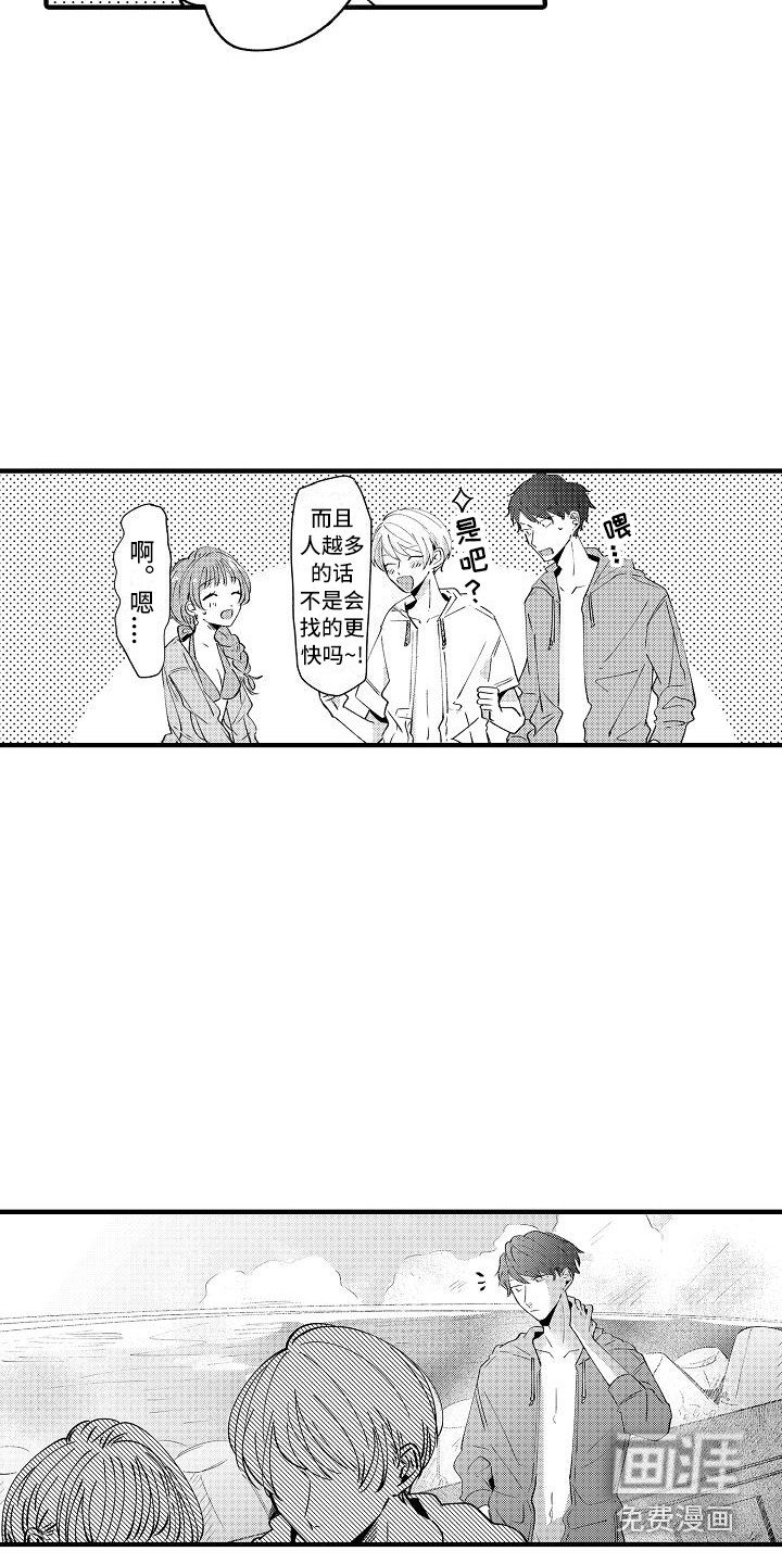 第15章：帮忙
