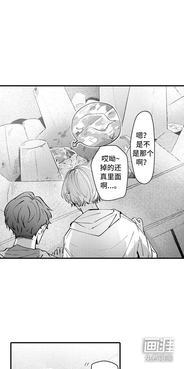 第15章：帮忙