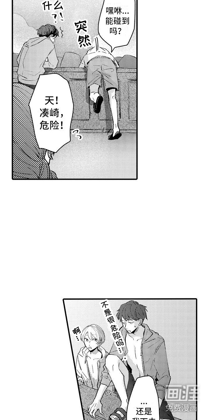 第15章：帮忙