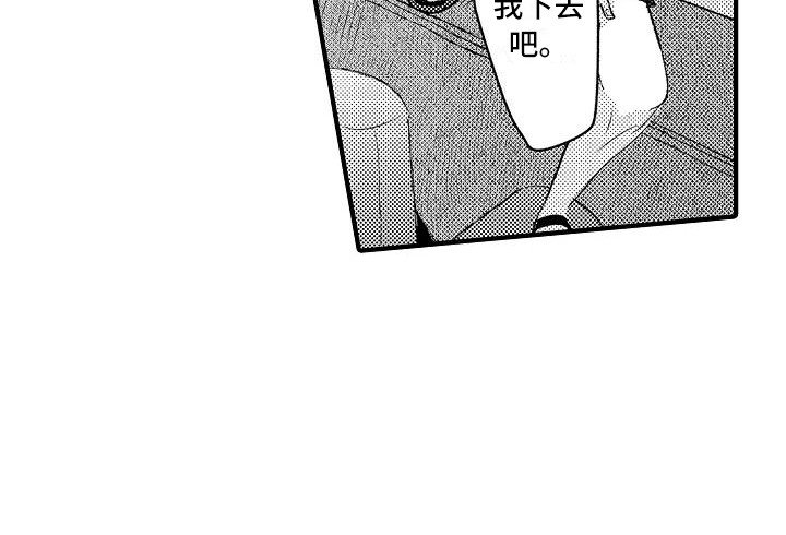 第15章：帮忙