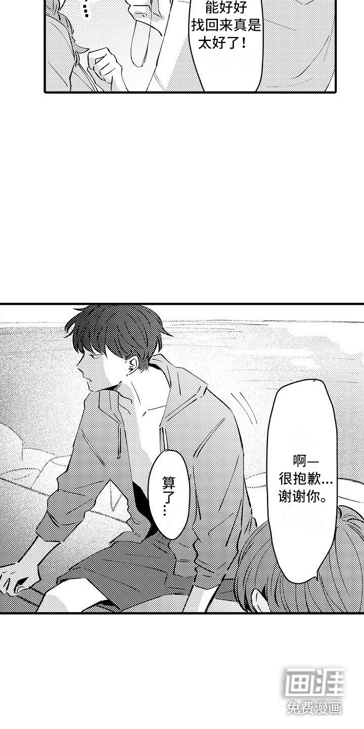 第16章：缘由