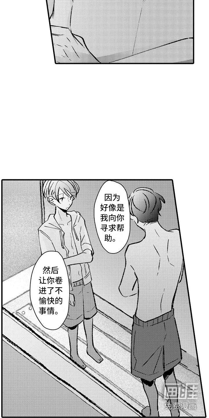 第16章：缘由