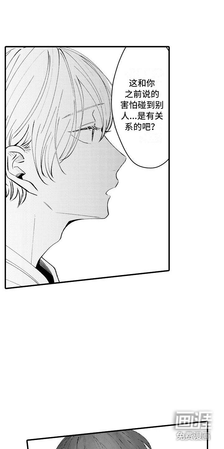 第16章：缘由