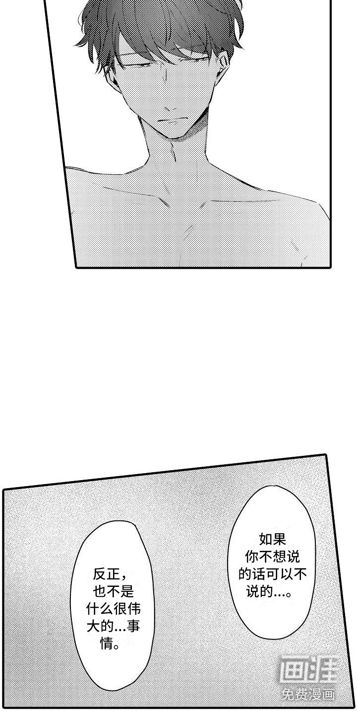 第16章：缘由
