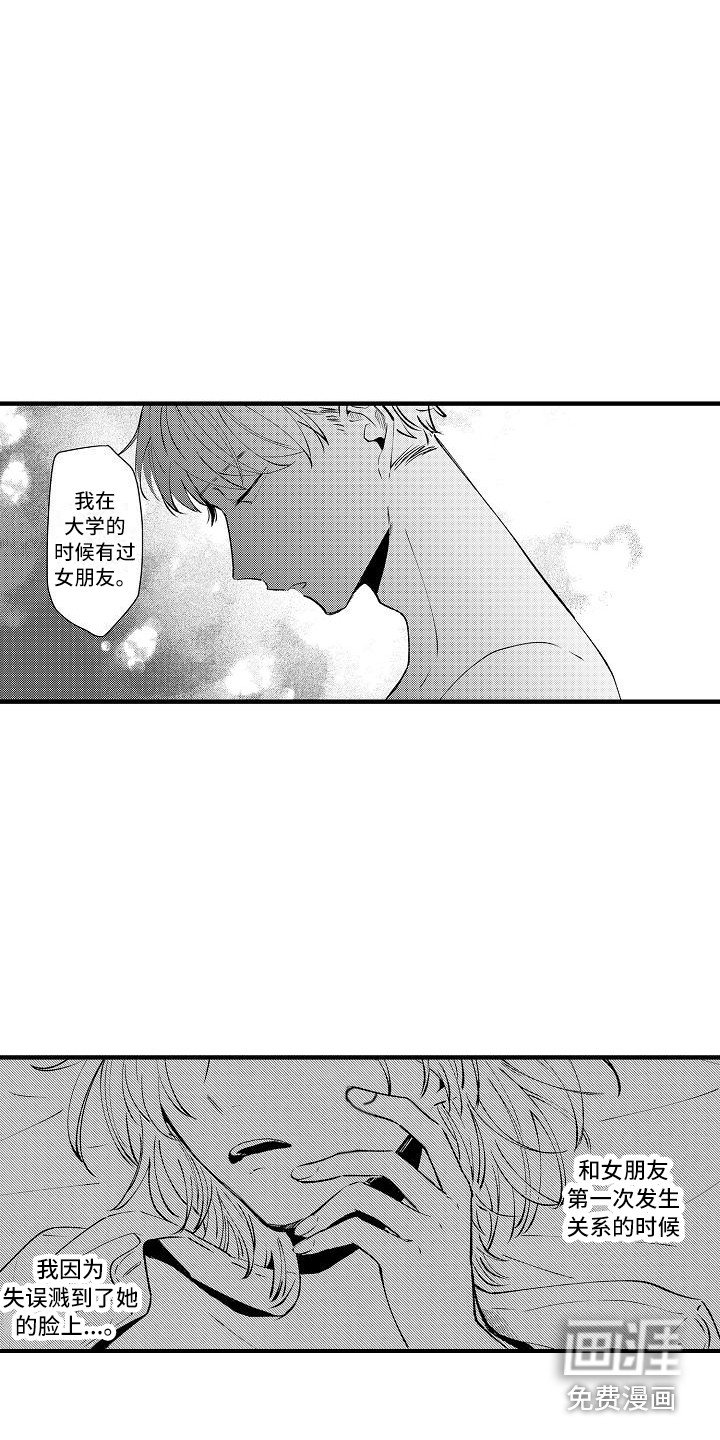 第16章：缘由