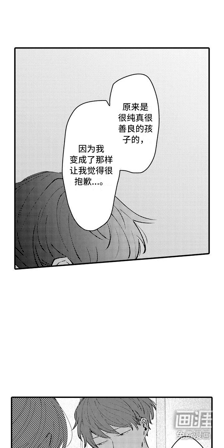 第16章：缘由