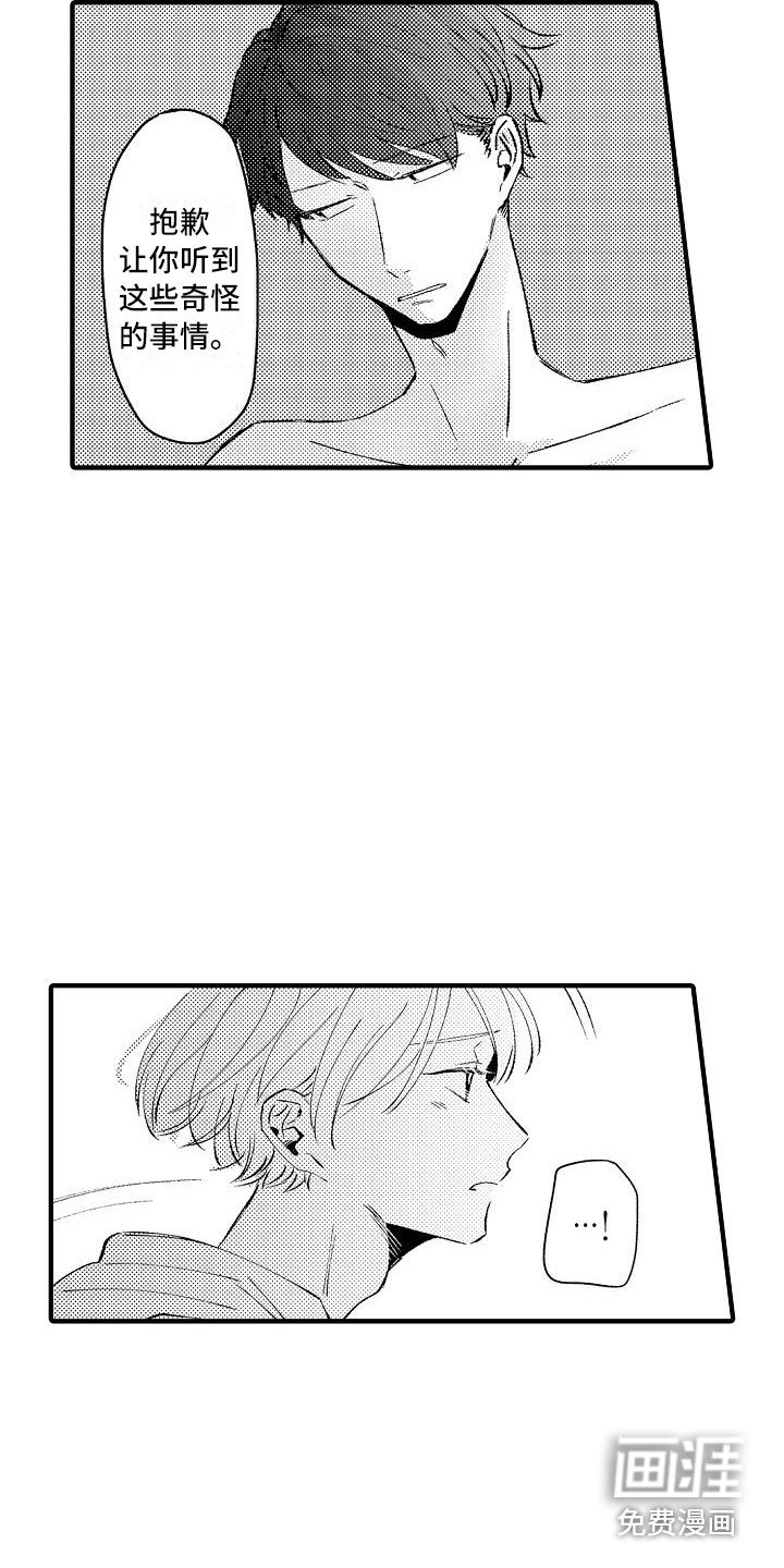 第17章：安慰