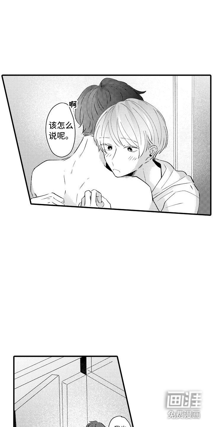 第17章：安慰