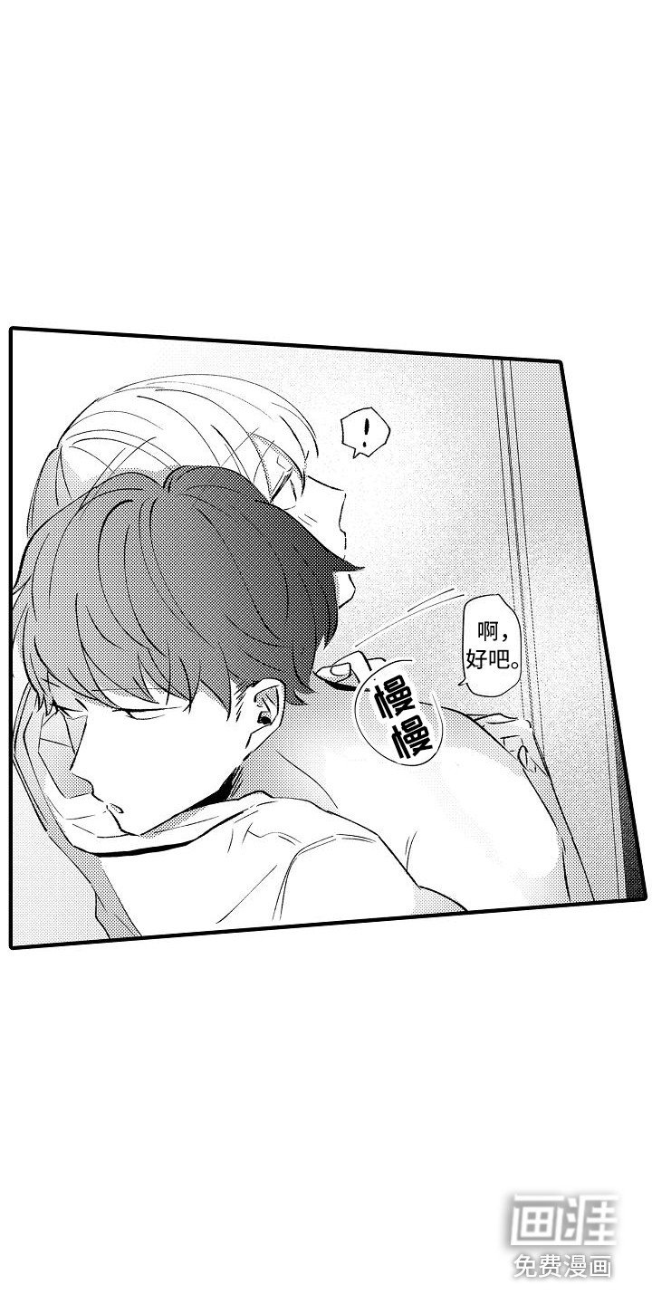第17章：安慰