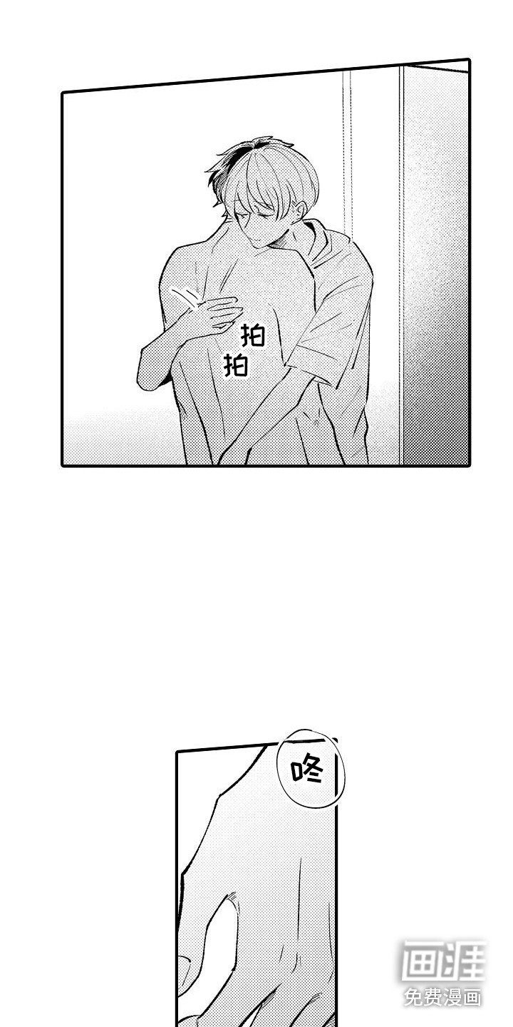 第17章：安慰