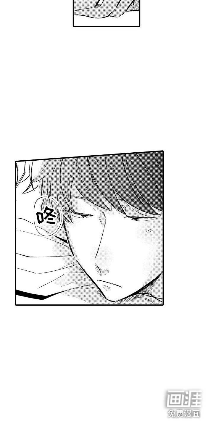 第17章：安慰