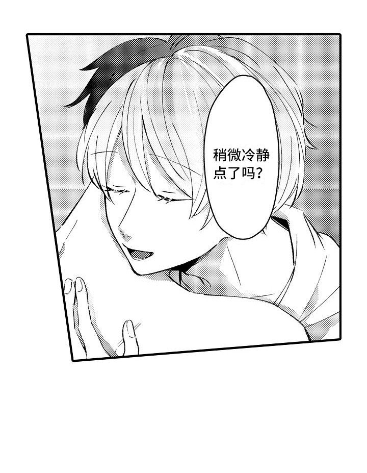 第17章：安慰