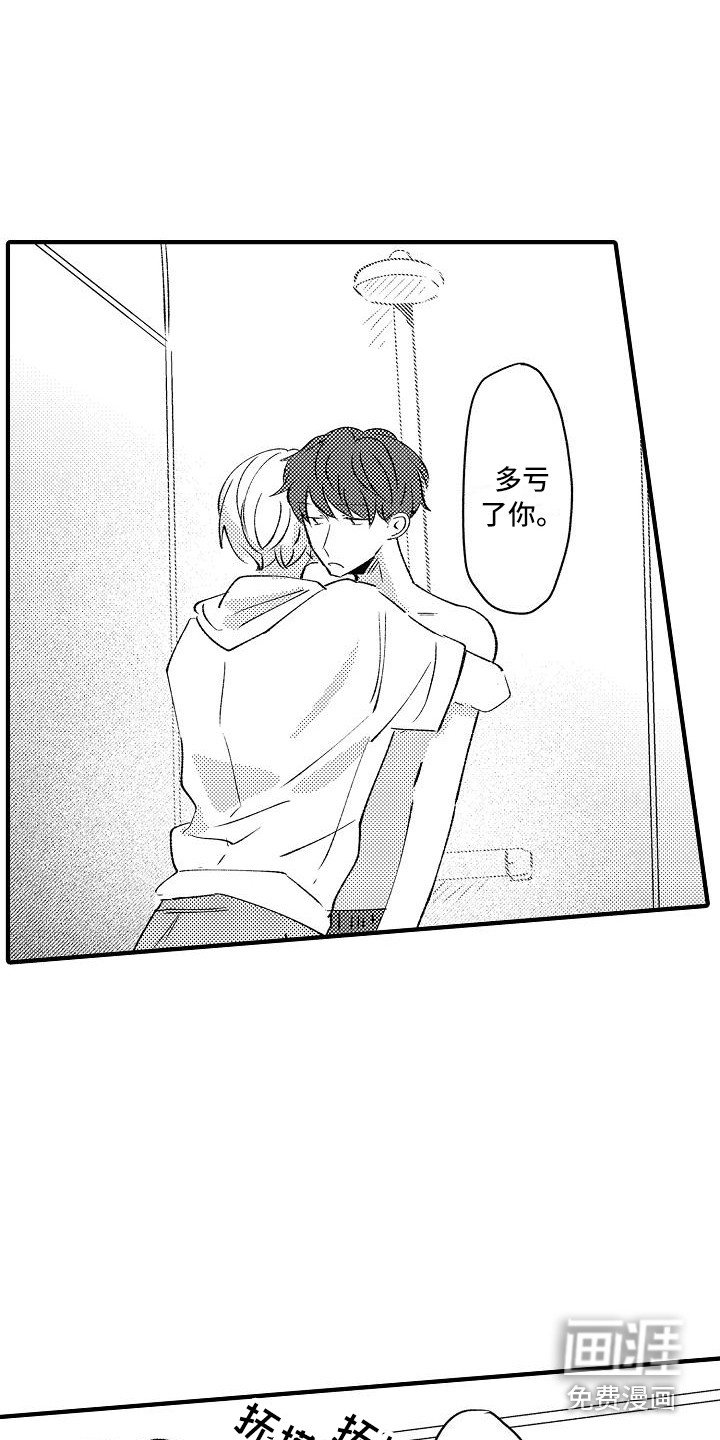 第17章：安慰