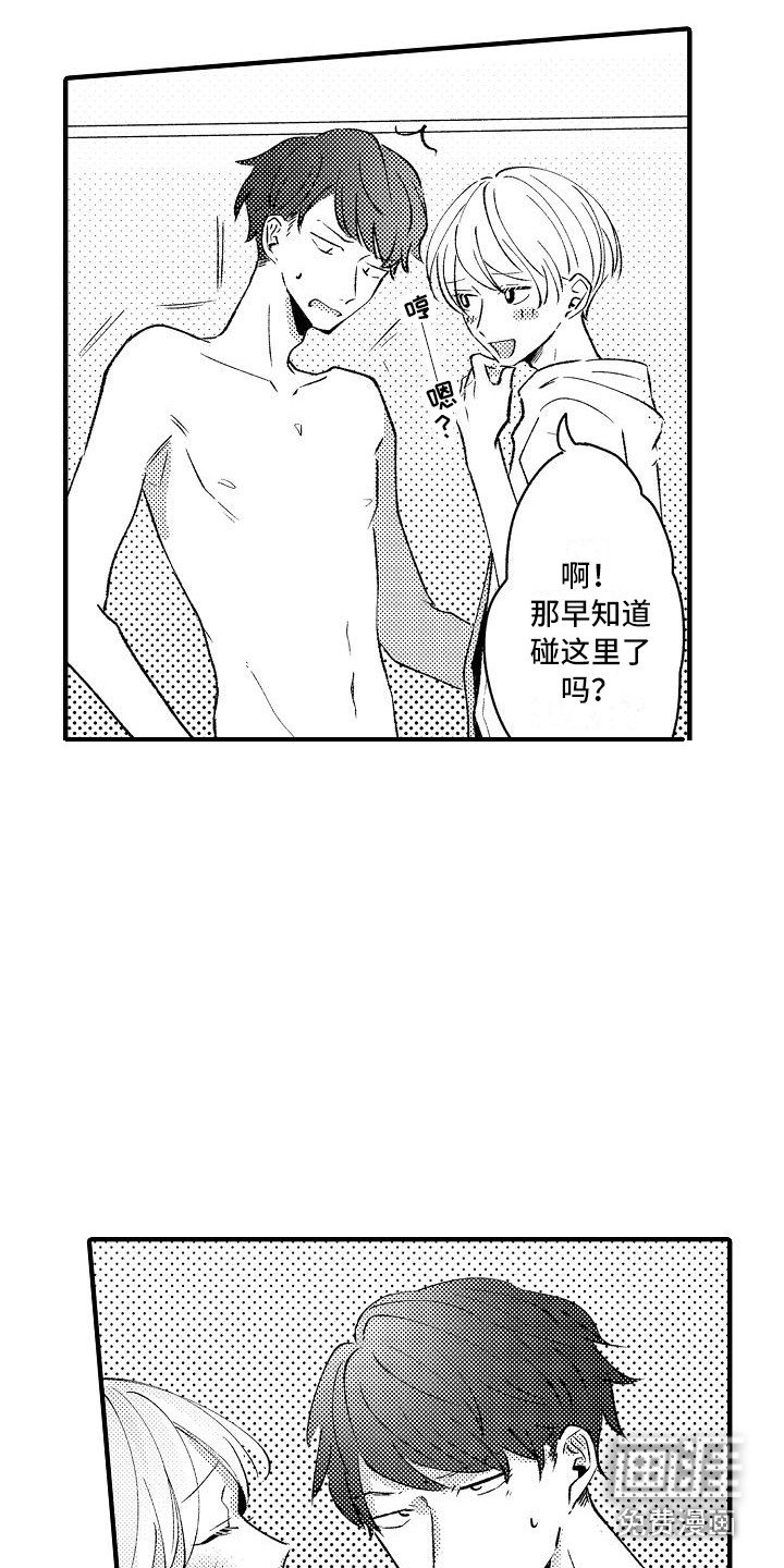 第17章：安慰